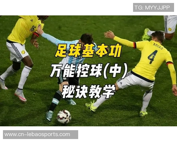 足球踩单车技巧教学图解助你轻松掌握这一经典过人动作的要领与实用技巧